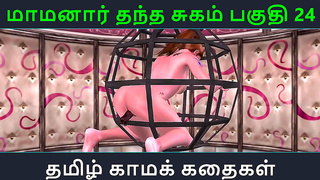 Tamil Anime Sex Story – Sweet Moments With A Desirable Maid